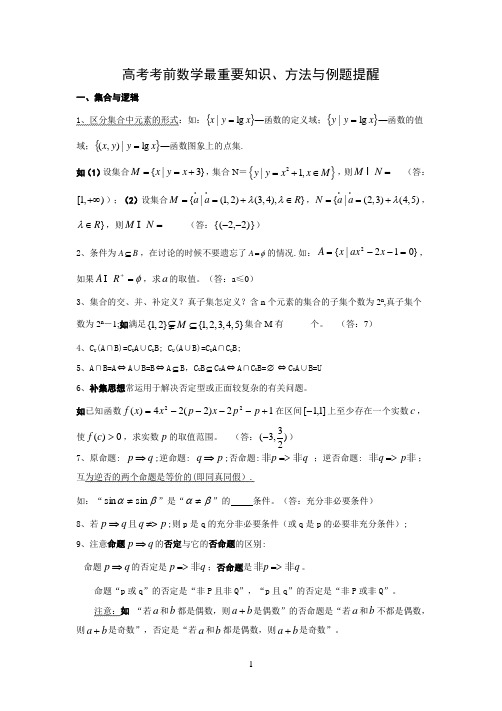 黄冈中学高考考前数学最重要的提醒