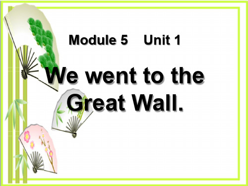 《We went to the Great Wall》  图文