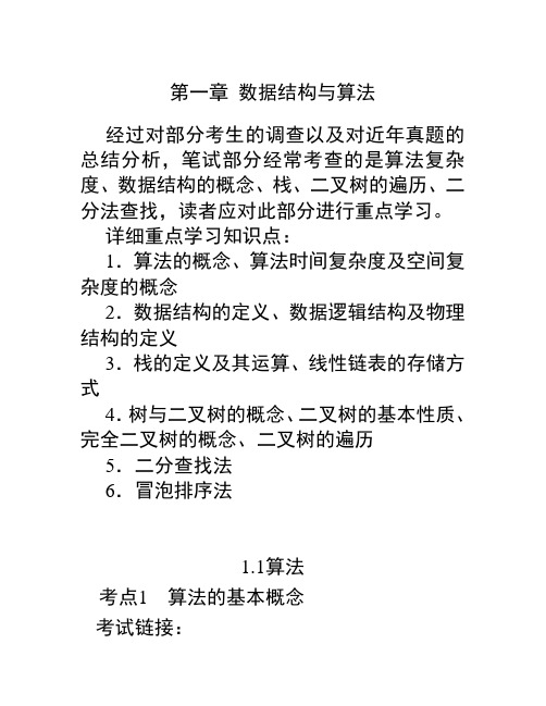 二级VF知识点谨记(复习时可少不了这东西哟~)