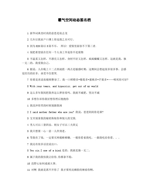 霸气空间动态签名档