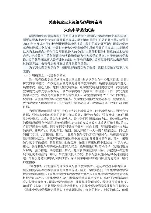 关山初度尘未洗策马扬鞭再奋蹄