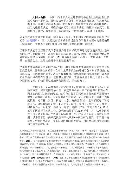 橄榄石