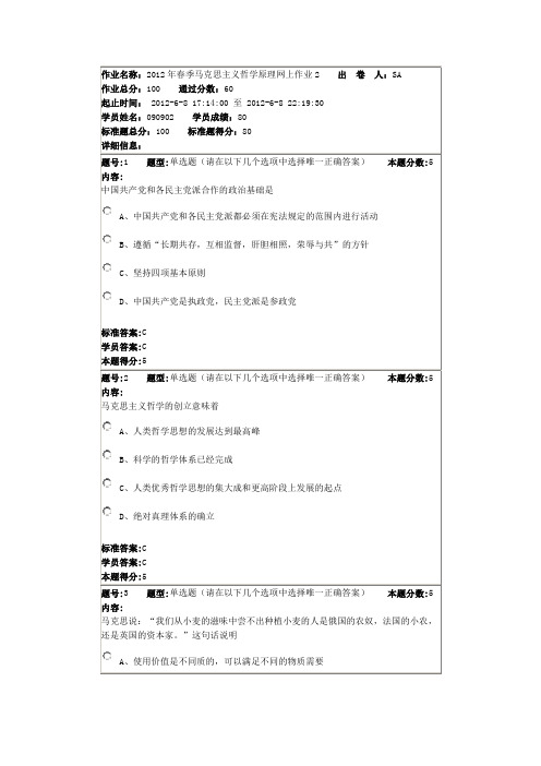 马克思4