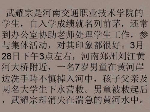 山东省八年级政治下册《养成亲社会行为》课件