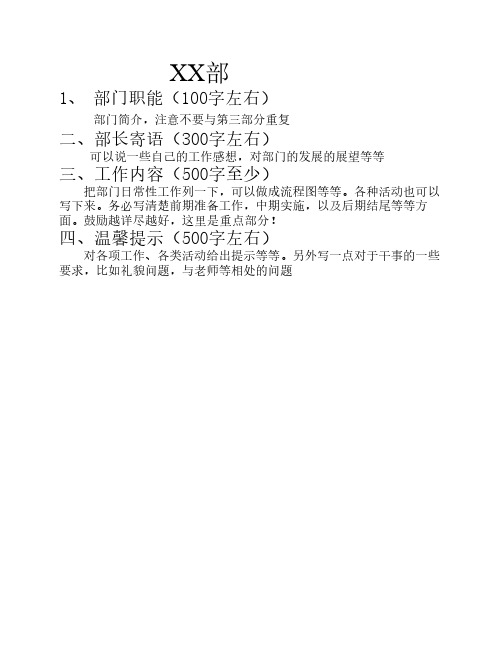 白皮书模版
