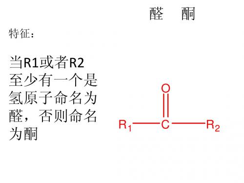 化学专业英语