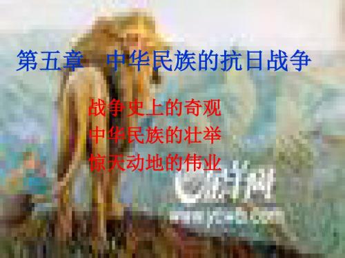 中国近现代史纲要.ppt