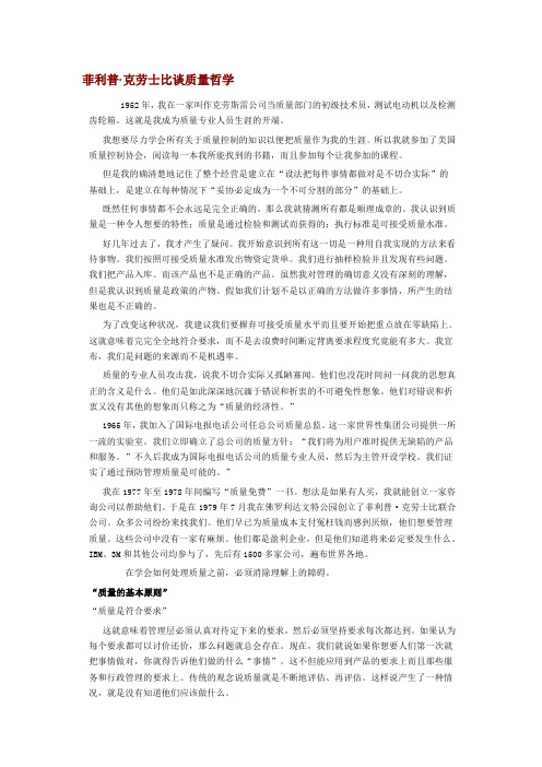 质量哲学