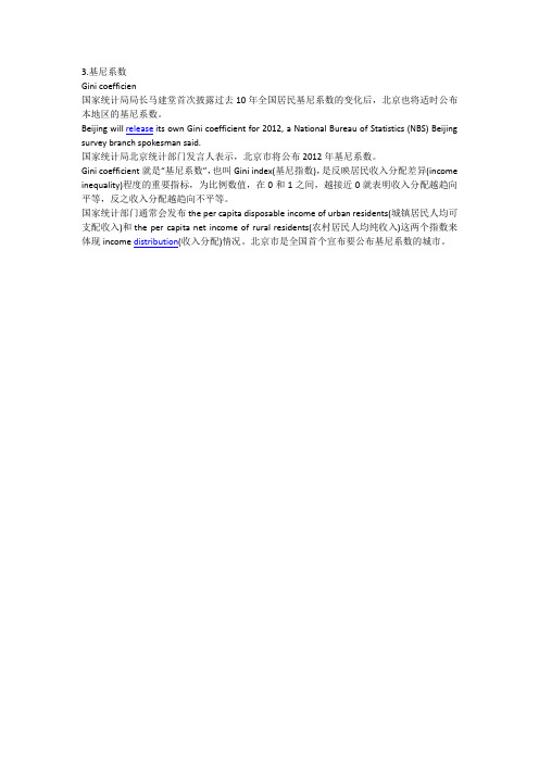 十八届三中全会热词之司法改革3