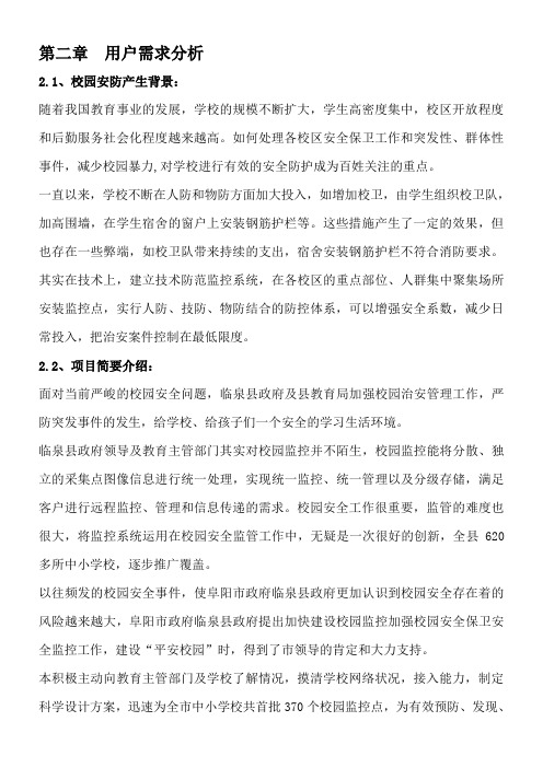 监控方案(1)