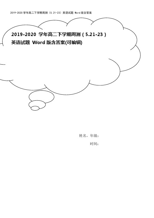 2019-2020学年高二下学期周测(5.21-23)英语试题 Word版含答案