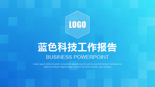 工商银行业务经理个人工作总结工作计划述职报告PPT