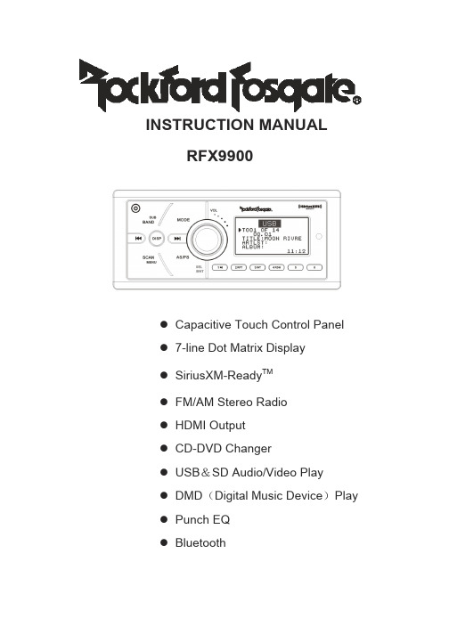 RFX9900 车载音箱说明书