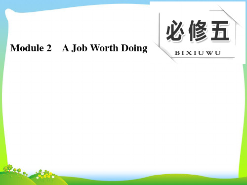 2021版高考英语大一轮复习Module2AJobWorthDoing课件外研版必修5