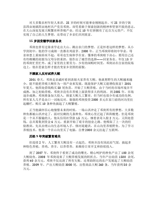 80后农民山沟里养大鲵的励志故事