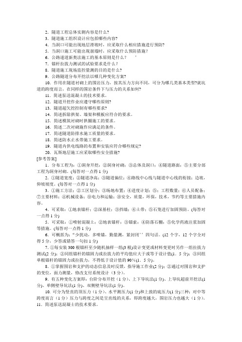工程常见问题问答