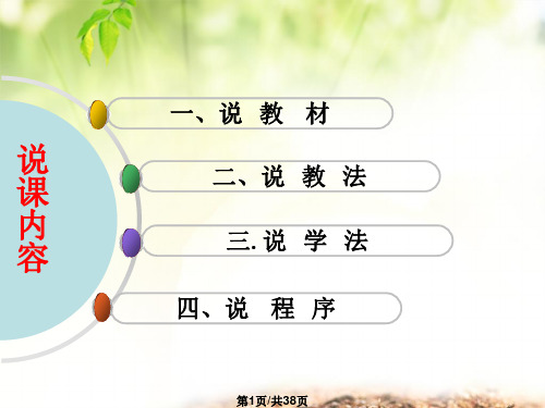 建筑构造说课楼梯设计