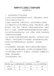 铸钢件手工造型工艺操作规程