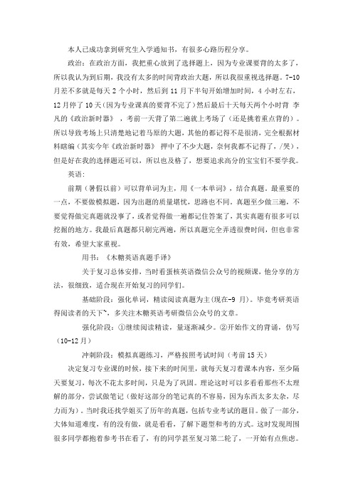 2021聊城大学学科教学(数学)考研真题经验参考书