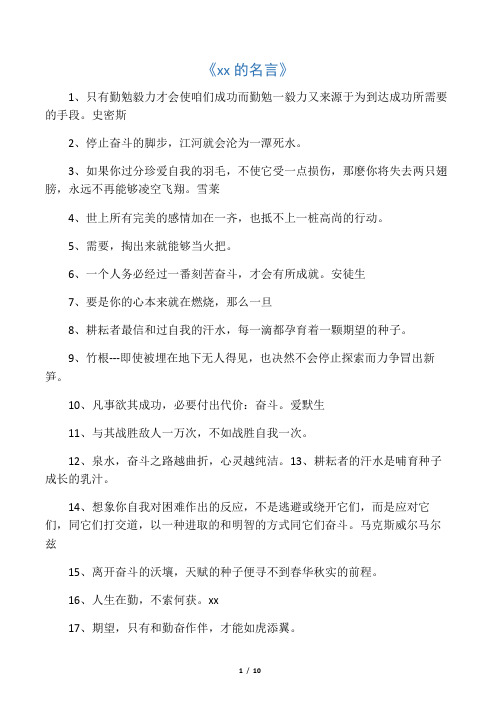 努力奋斗的个性签名_签名精品文档