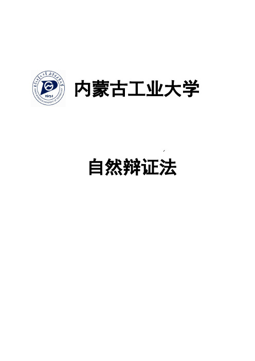 科学精神和人文精神的融合