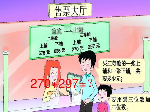 整十整百加减