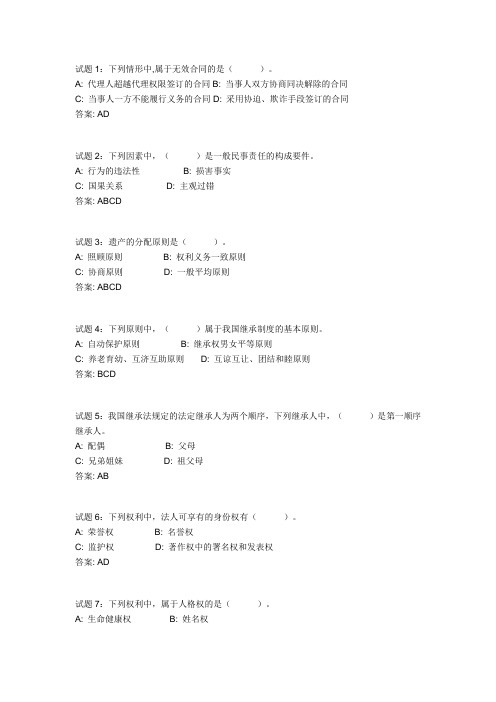 综合基础知识试题