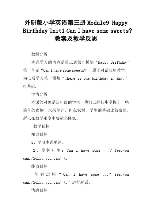 外研版小学英语第三册Module9 Happy Birfhday Unit1 Can I have some sweets-教案及教学反思