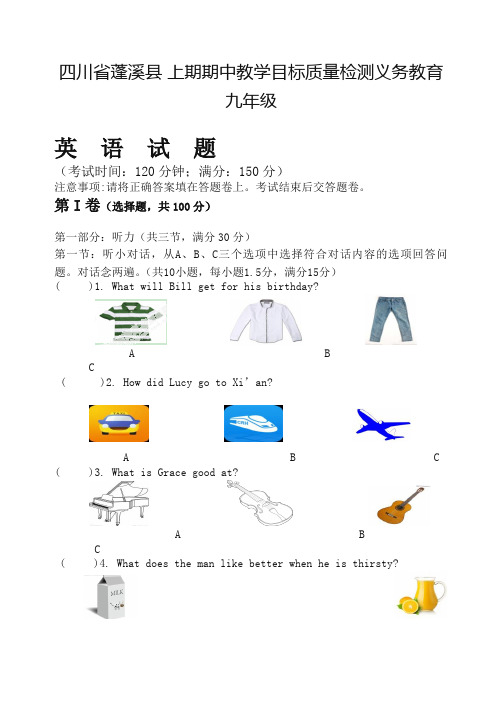 九年级英语下册期中试卷【精编】.doc