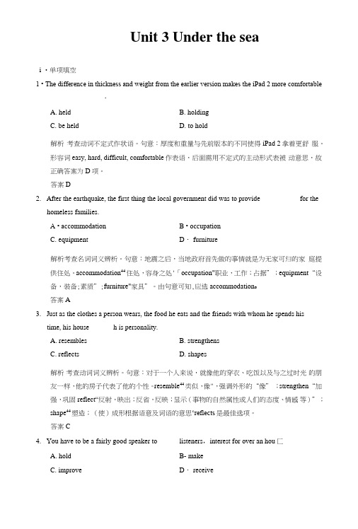 【新步步高】高考英语人教版一轮复习选修7Unit3Underthesea习题.doc