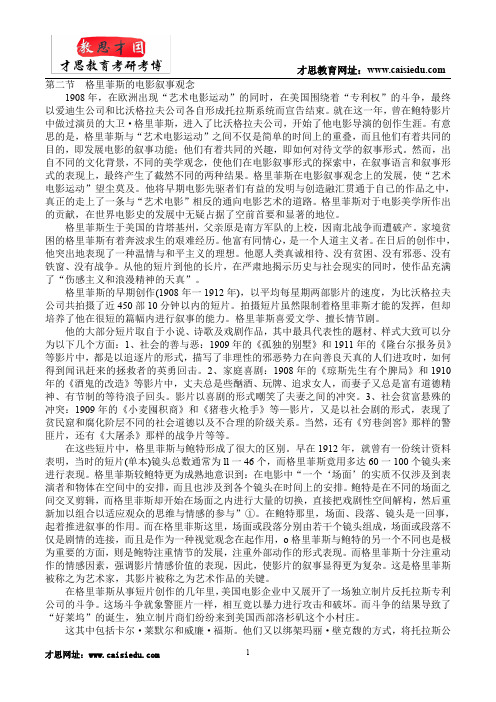 2015年 北京电影学院导演系故事片导演创作考研状元笔记
