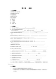 梳棉习题集