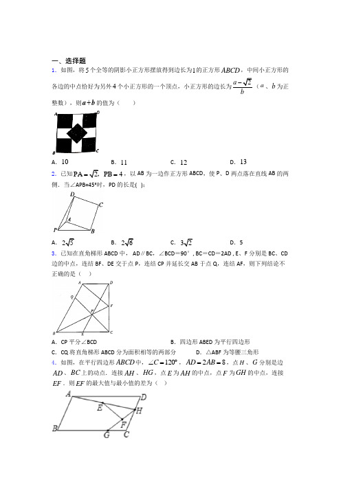 八年级第二学期第二次月考数学试卷