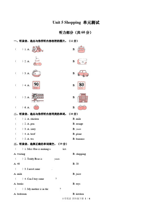 (闽教版(三年级起点))小学英语四下 Unit 5单元测试(附答案)