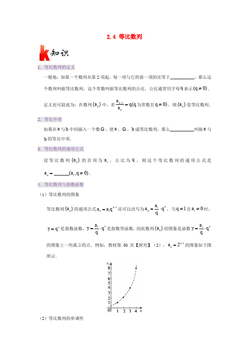 2018-2019学年高中数学 第二章 数列 专题2.4 等比数列试题 新人教A版必修5