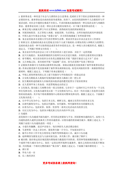 2014年大理州事业单位招聘考试基础选择预习题