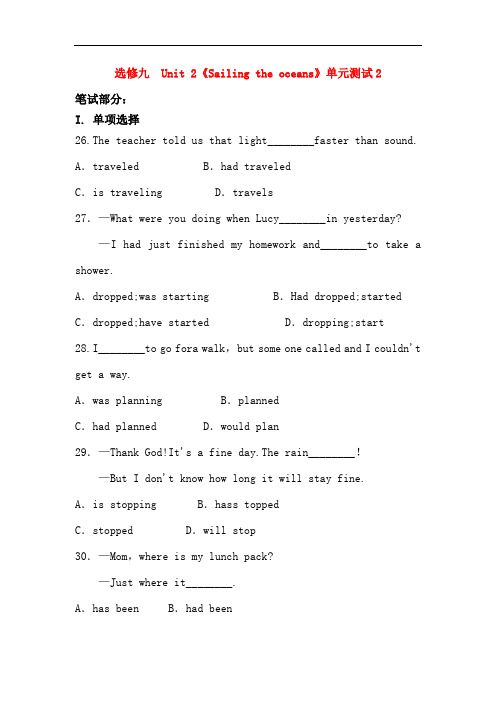 高二英语选修9课时同步演练9