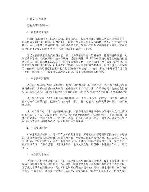 高分作文范文-孤独是一种情调