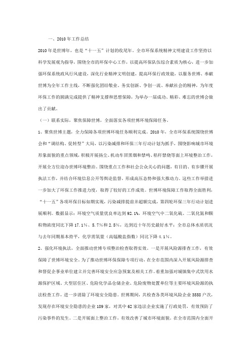 2011精神文明工作总结