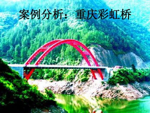 彩虹桥