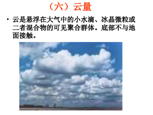 云量