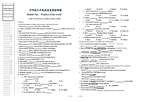 外研版九年级上全册各模块各单元练习题及答案