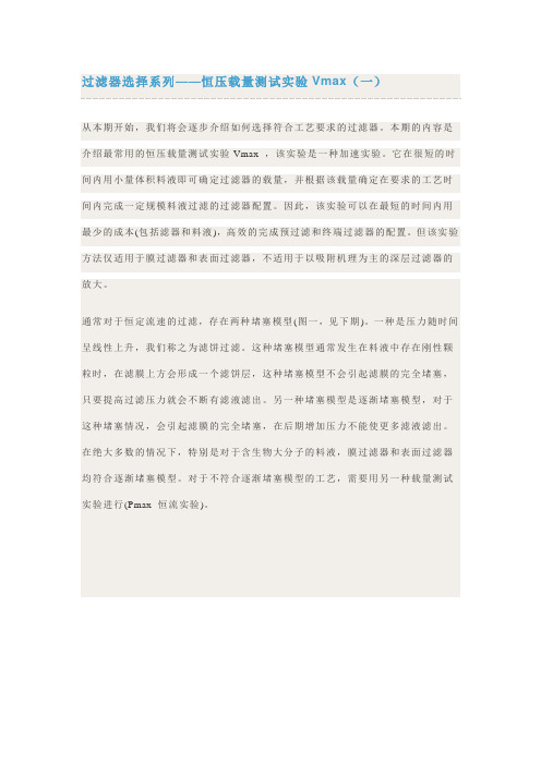 过滤器选择