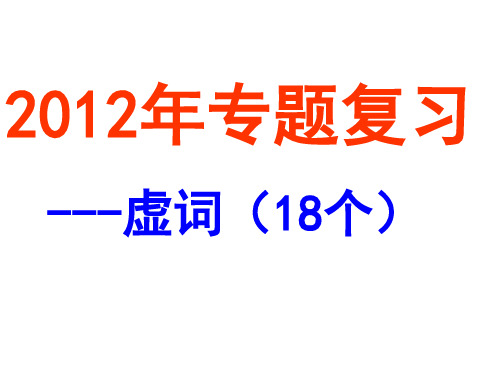 虚词(则)