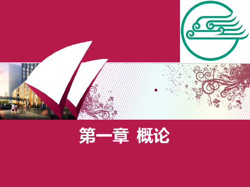 内外科疾病康复学：概 论