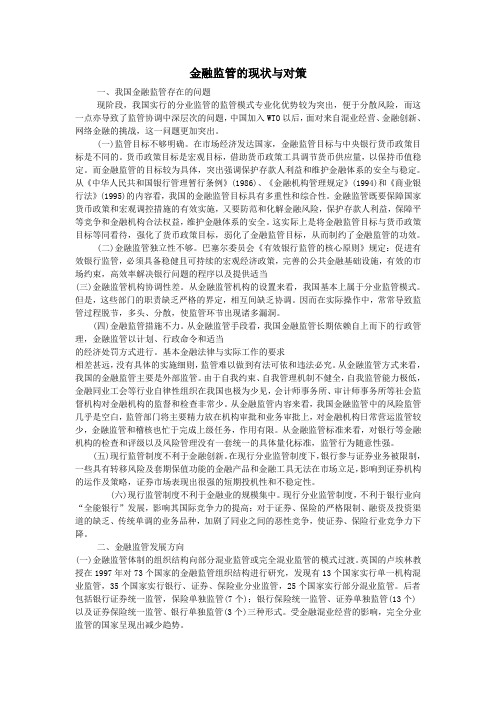 论文打印版