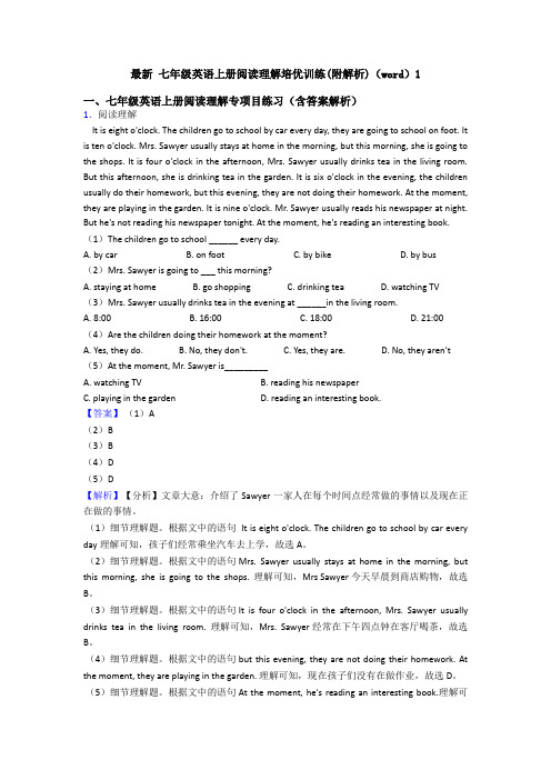 最新 七年级英语上册阅读理解培优训练(附解析)(word)1