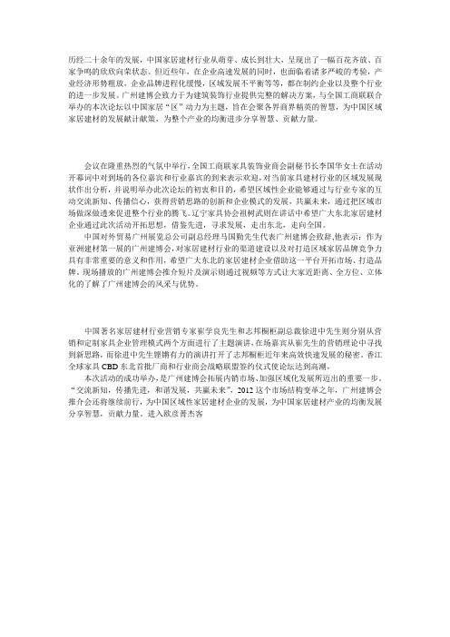 历经二十余年的发展