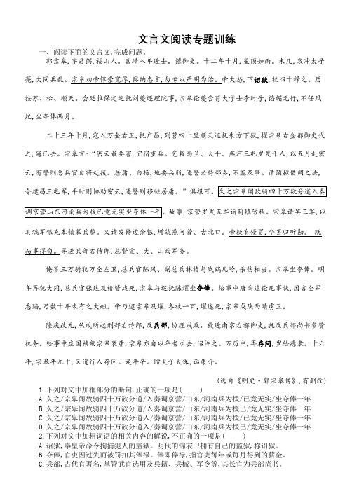文言文专题训练
