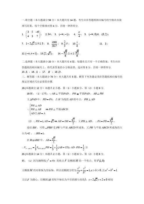 高三数学寒假作业冲刺培训班之历年真题汇编复习实战16599